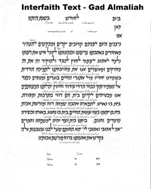 Interfaith Ketubah Text Hebrew and English by Gad Almaliah