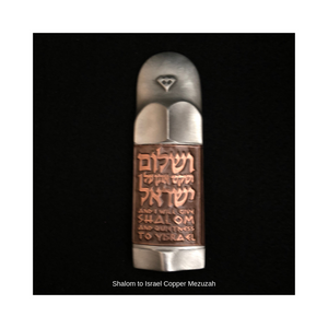 Shalom Embossed Copper on Cast Pewter Mezuzah