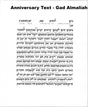 Anniversary Ketubah Text Hebrew and English by Gad Almaliah