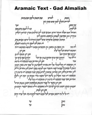 Traditional Aramaic Ketubah Text by Gad Almaliah