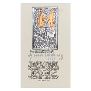 Two Men Baal Shem Tov framed print by Gad Almaliah