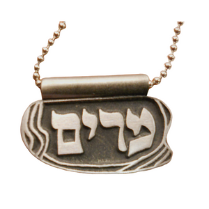 Miriam Necklace Hebrew Name Jewelry