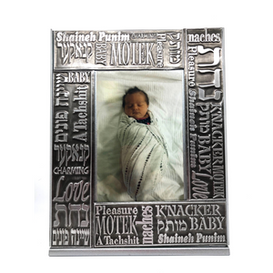 New Baby Picture Frame - Handmade by Gad Almaliah
