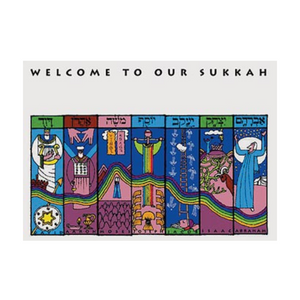 Celebrate this tradition with the Colorful Ushpizin Posters by Gad Almaliah: